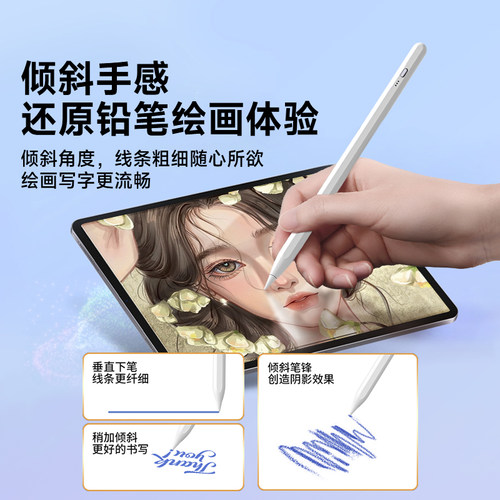 平板触屏笔通用电容笔触控笔ipad手机尖头适用华为苹果小米oppo联想小新2024pad荣耀触摸屏剪辑绘画写字手写 - 图1