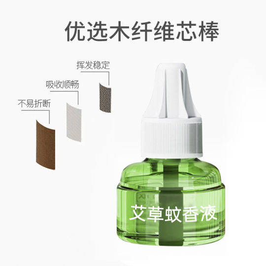 Electric mugwort mosquito repellent liquid is odorless | 219 people collected it