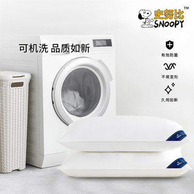 史努比全棉羽丝绒可水洗枕头枕芯一对护颈椎专用睡眠枕头成人儿童