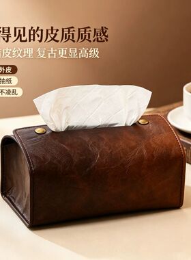 中古复古皮革抽纸盒家用车载通用