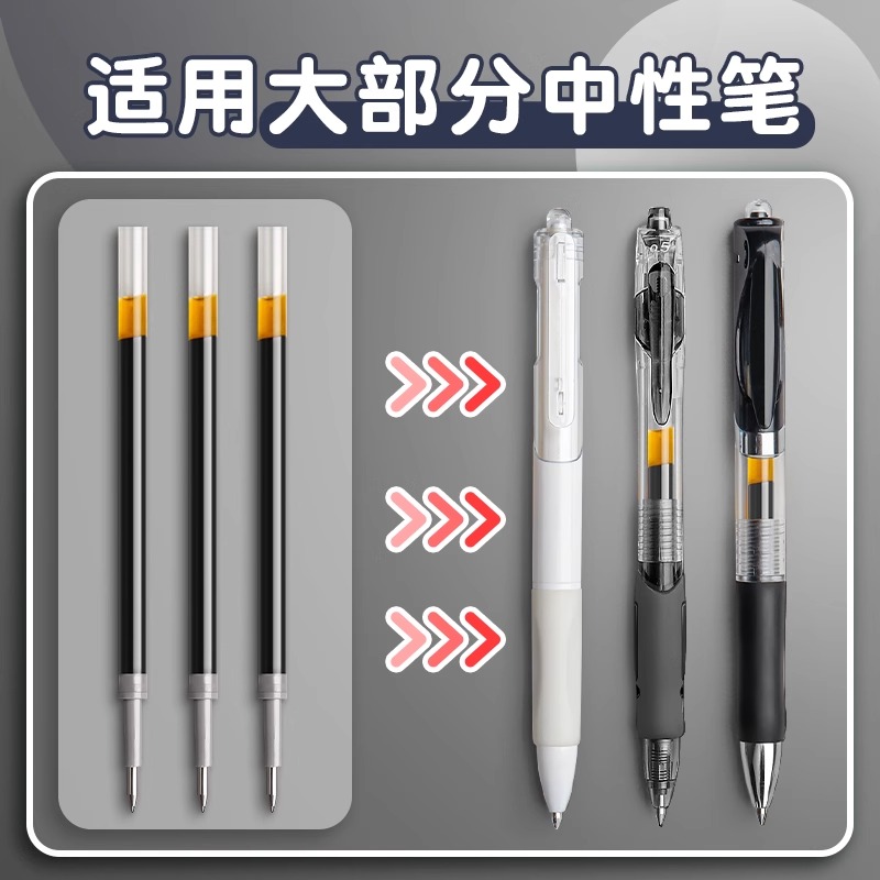 Bucket press refill black gel pen refill 0.5