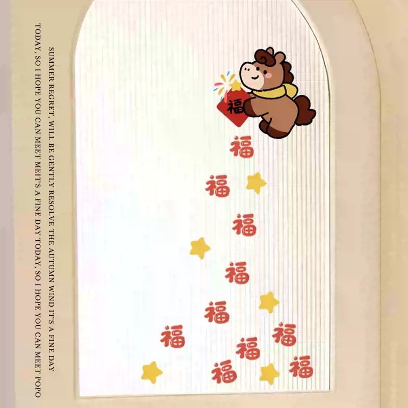 小马来财新年装饰玻璃贴防撞新春镜子贴纸马年窗花2026新款防水,淘宝优惠券,粉丝福利购,淘宝优惠卷