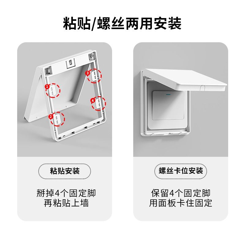 86型开关超薄贴式防水罩浴霸家用防水盒浴室插座防溅盒子墙壁粘贴