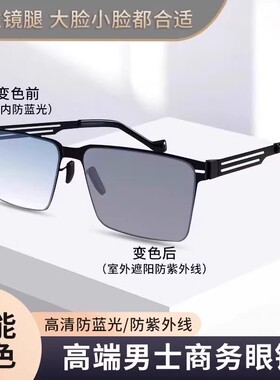 索途日夜两用变色夜视镜开车驾驶专用太阳镜夜间墨镜偏光眼镜男士