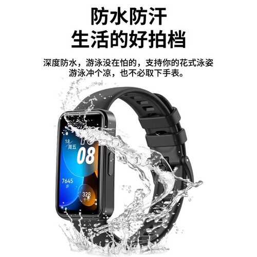 适用于华为手环8/nfc版表带新款硅胶八band8磁吸Huawei手环9表带10液态透气米兰金属腕带运动手表带通用配件 - 图1