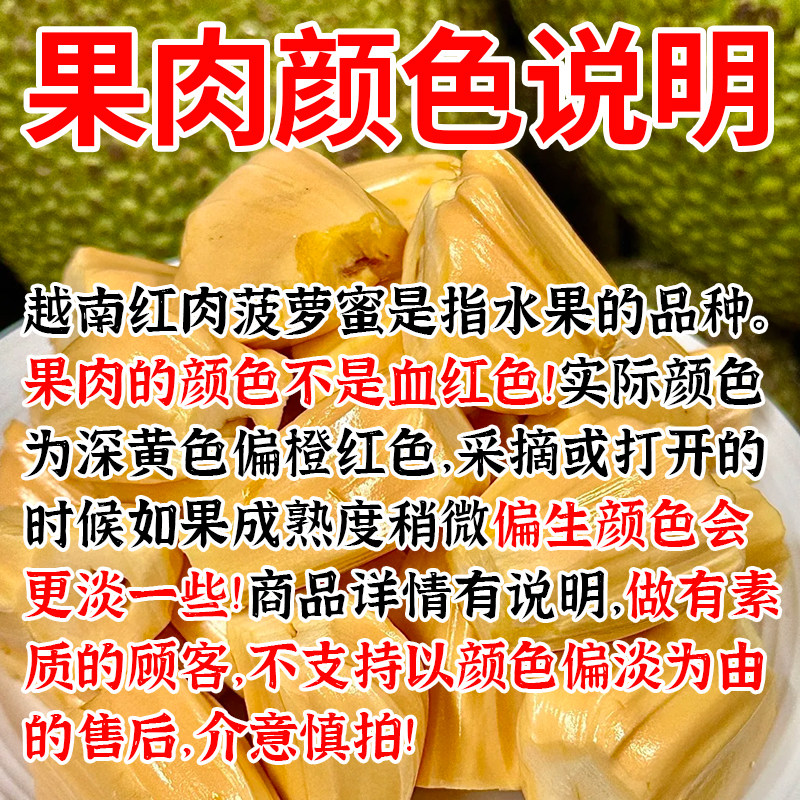 越南进口红肉菠萝蜜当季热带新鲜水果金黄橙黄果肉波罗蜜脆甜,淘宝优惠券,粉丝福利购,淘宝优惠卷