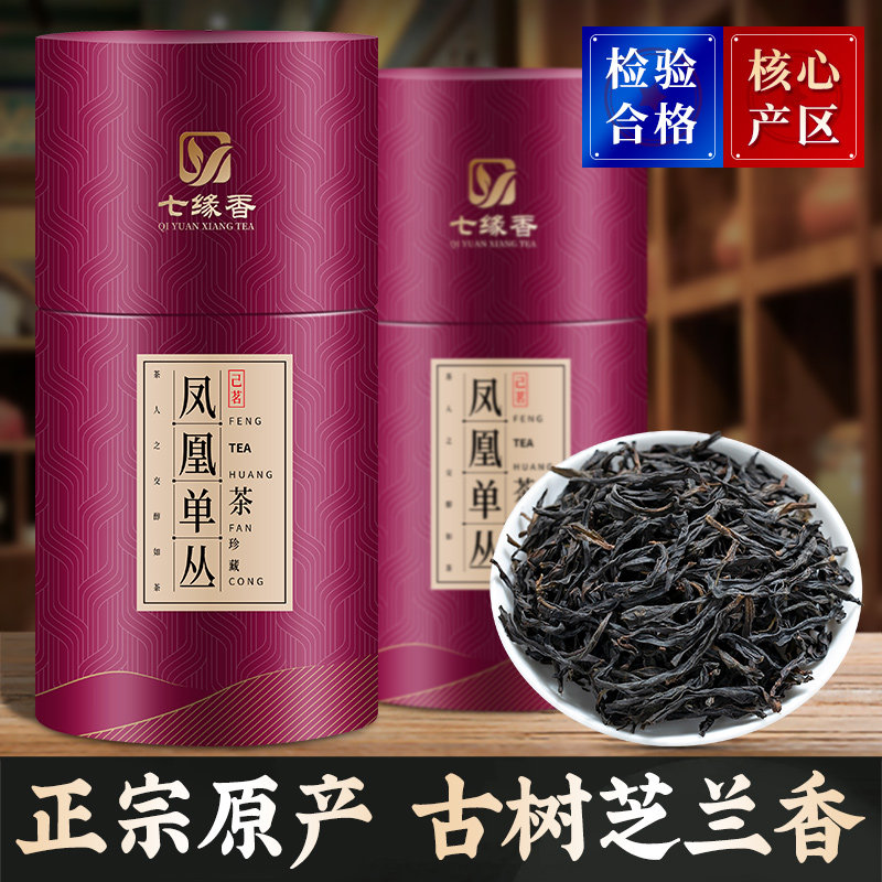 正宗潮州凤凰单枞茶鸭屎香蜜兰香口粮茶新茶单丛乌龙茶自己喝罐装,淘宝优惠券,粉丝福利购,淘宝优惠卷