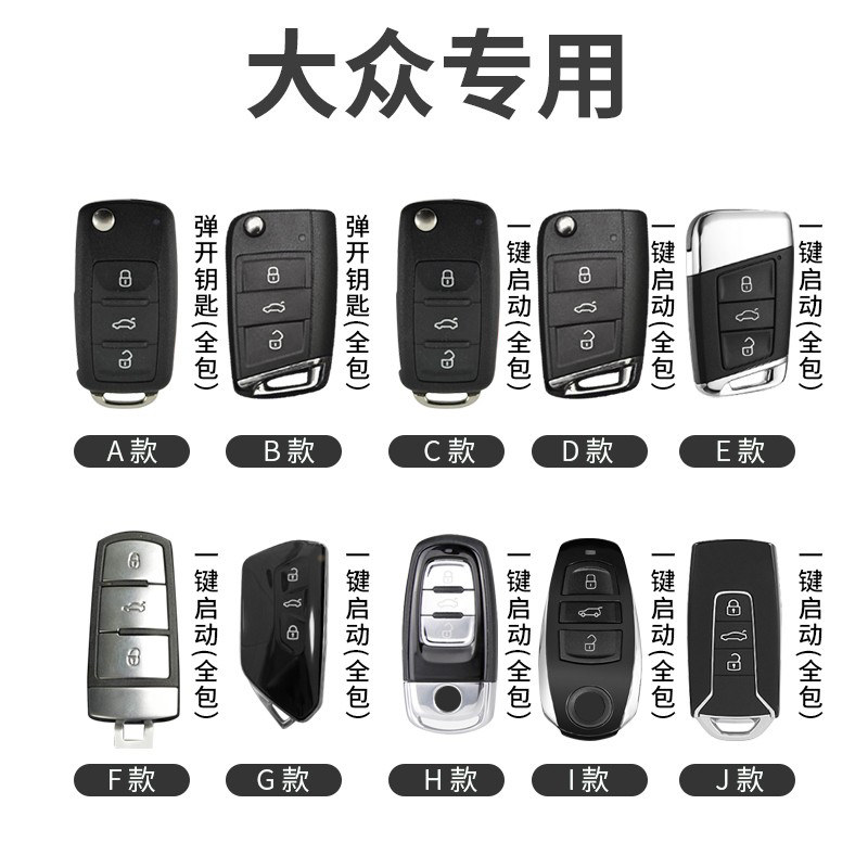 大众钥匙套朗逸凌渡宝来途观速腾polo迈腾帕萨特途岳汽车钥匙扣壳,淘宝优惠券,粉丝福利购,淘宝优惠卷
