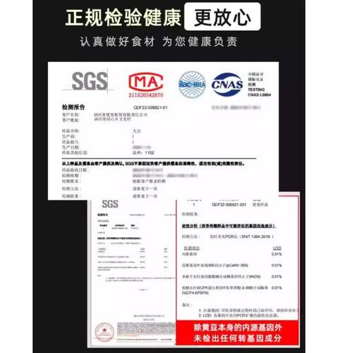 野三坡东北非转基因新黄豆5斤农家自种大豆黑豆生豆芽打豆浆专用 - 图1