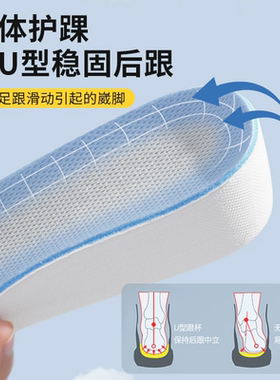 内增高鞋垫透气减震软底不累脚