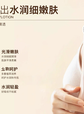 白云止身体痒乳山保湿滋润秋冬全身干燥皮肤起皮补水润肤乳男士女