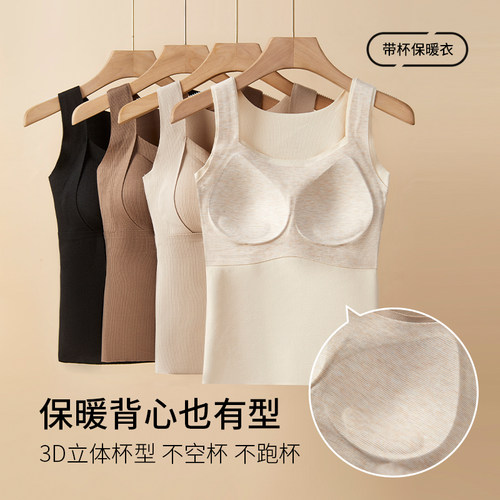 冬季德绒保暖背心女带胸垫一体无痕加绒加厚内衣女士打底上衣文胸 - 图0