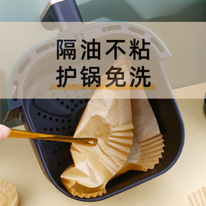 空气炸锅专用纸烤箱家用吸油纸托食品级硅油纸盘烘焙纸垫锡纸方形