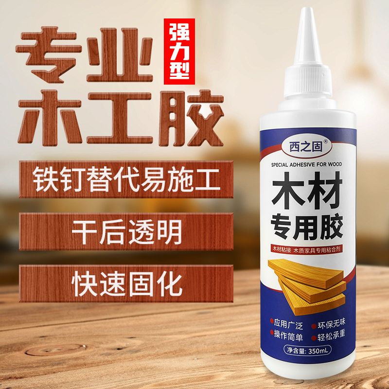 木材胶水强力木工专用胶沾实木木板椅子凳子桌子门边木地板白乳胶红木家具木质木器修复修补粘木头专用万能胶 - 图0
