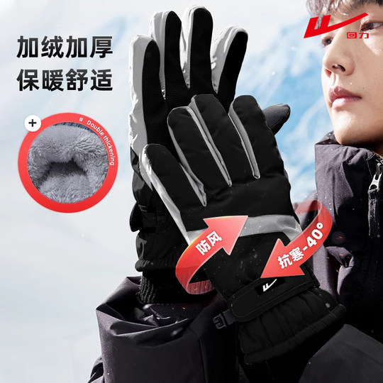 回力滑雪手套骑行防寒防冻冬加绒加厚可触屏棉防水防滑保暖手套