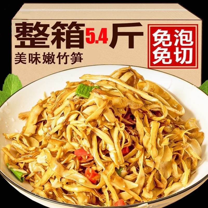 竹笋嫩笋尖新鲜糯米笋湿笋片火锅食材非笋干免切配菜蔬菜丝干笋-图2