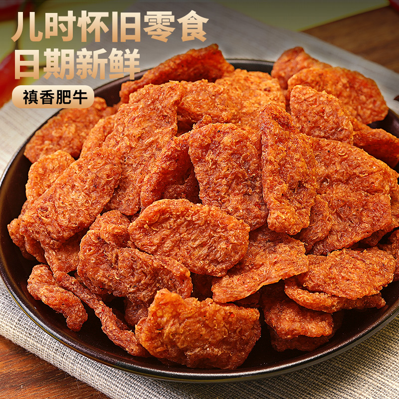 禛香肥牛手撕大豆素肉8090后儿童年怀旧休闲解馋小吃零食品素牛肉 - 图1