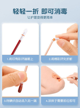 50支盒装碘伏棉签家用一次性棉棒消毒杀菌带碘酒