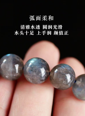 拉长石灰月光手链男女款闪光石