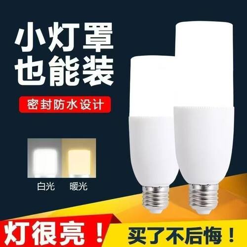 节能灯泡led灯螺口e27家用超亮光源单灯led玉米球泡吊灯照明灯具 - 图0