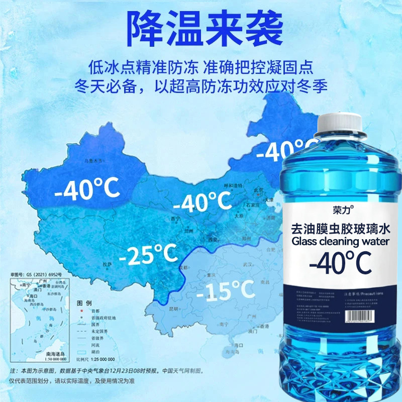 强力去污去油膜汽车玻璃水夏季四季通用冬季防冻镀膜车玻璃水