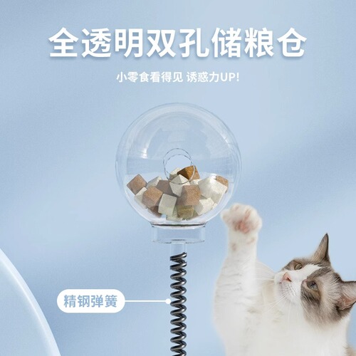 猫咪玩具狗狗自嗨解闷猫转盘猫咪零食冻干漏食球逗猫棒猫玩具用品