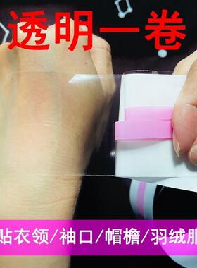 羽绒服衣领防脏神器衬衫内衬领口防粉底液贴外套袖口贴领子隐形