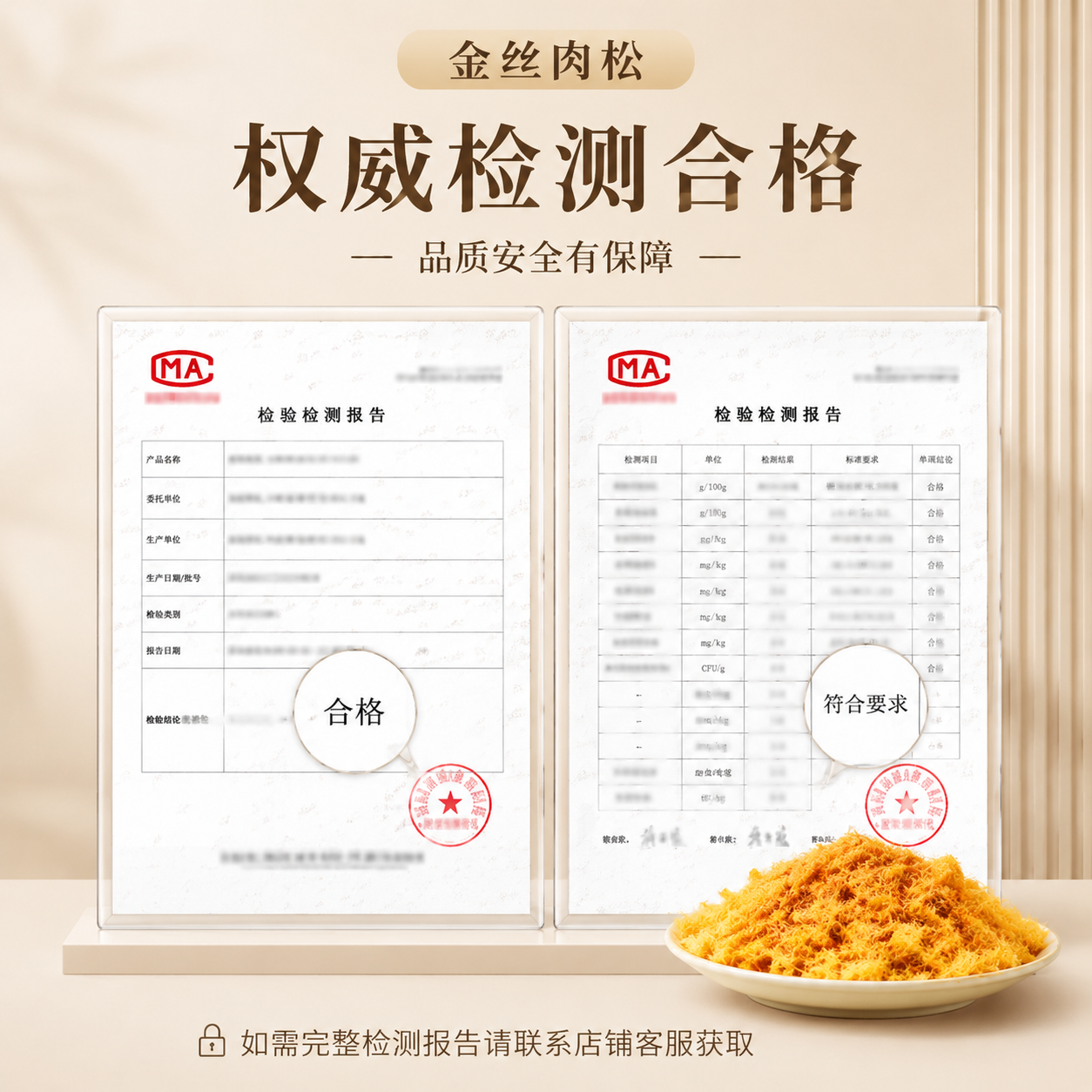 金丝肉松罐装饭团寿司专用海苔肉松烘焙原料罐装脆松蛋黄酥面包