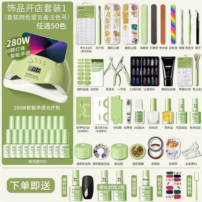 美甲套装全套开店专用做指甲工具甲油胶初学者家用专业光疗机饰品-图2