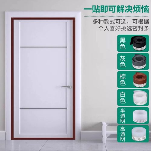 门缝密封条防风窗户贴玻璃门窗门底缝隙挡风密封胶条冬季封窗神器 - 图0