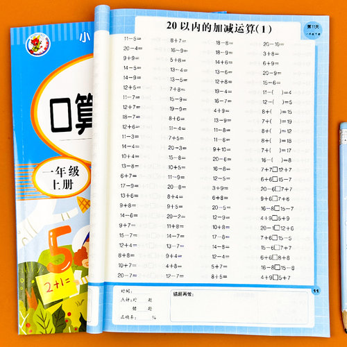 口算天天练一年级二年级三四年级五六上册下册口算题卡10000道每天100道数学思维训练一课一练1练习册20以内加减法100应用题3年级-图2