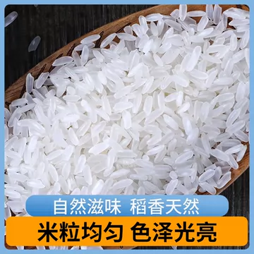 东铁村五常大米长粒米5kg[9元优惠券]-寻折猪