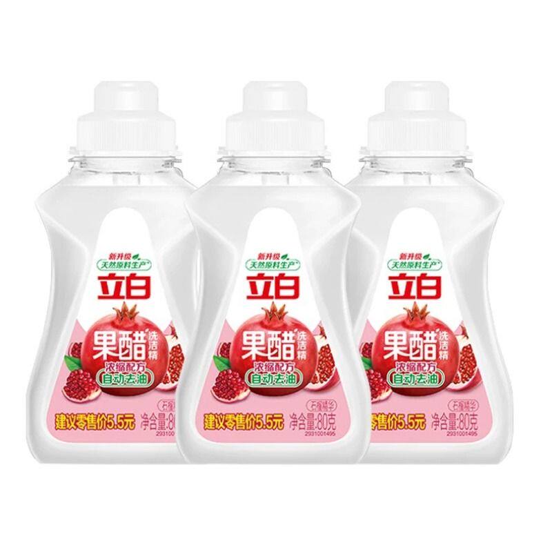 立白果醋洗洁精80g家用级食品果蔬除菌去油不伤手小瓶