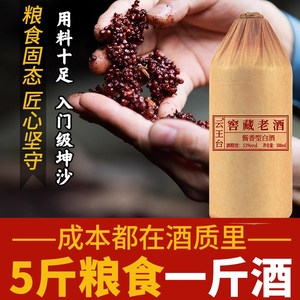 贵州酱香型白酒53度纯粮食坤沙老酒窖藏原浆酒整箱茅台镇回购瓶装
