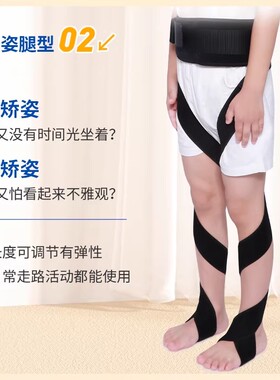 儿童内八脚矫正器纠正腿型步态训练外八字矫正带走路内旋直腿神器