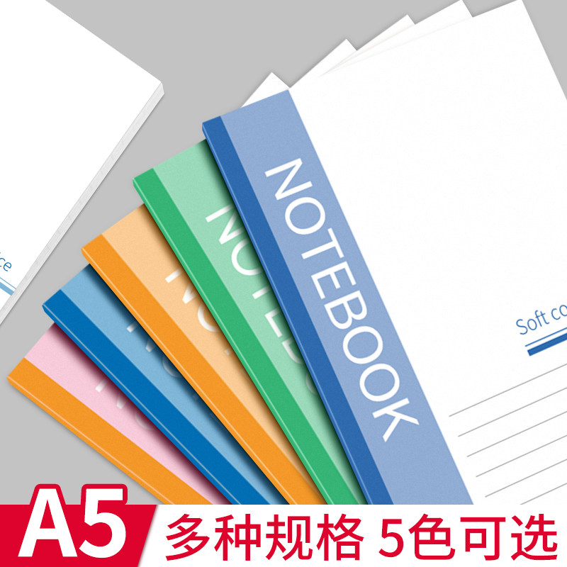誉品笔记本记事本A5工作软抄本批发日记本软皮软面抄练习本作业本登记横线加厚记事本工作本会议记录本