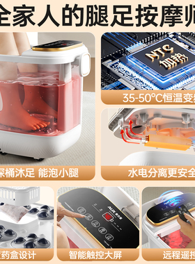 奥克斯泡脚桶加热恒温家用洗脚盆