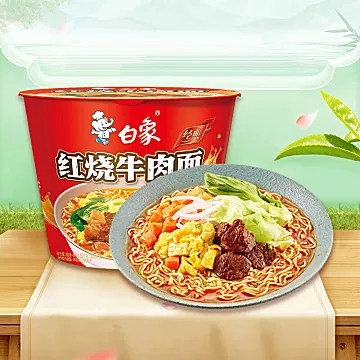 白象经典桶装方便面混合12桶4种口味[5元优惠券]-寻折猪