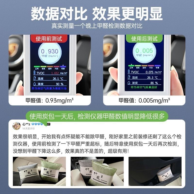 竹炭包汽车用活性炭包新车除甲醛除异味车载专用车内去味除味除臭 - 图1