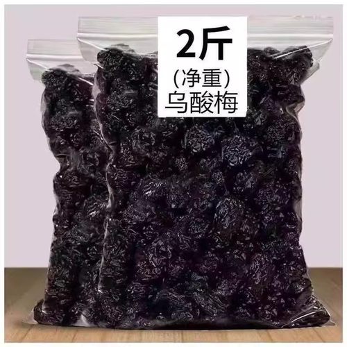 特价乌酸梅梅子西梅蜜饯果肉西西果孕妇休闲零食开胃 - 图2