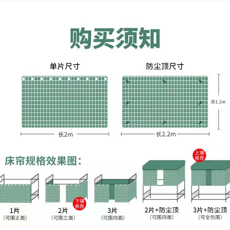 强遮光床帘宿舍上下铺床幔大学生少女床围挡尘布床铺帘子上铺高级 - 图3