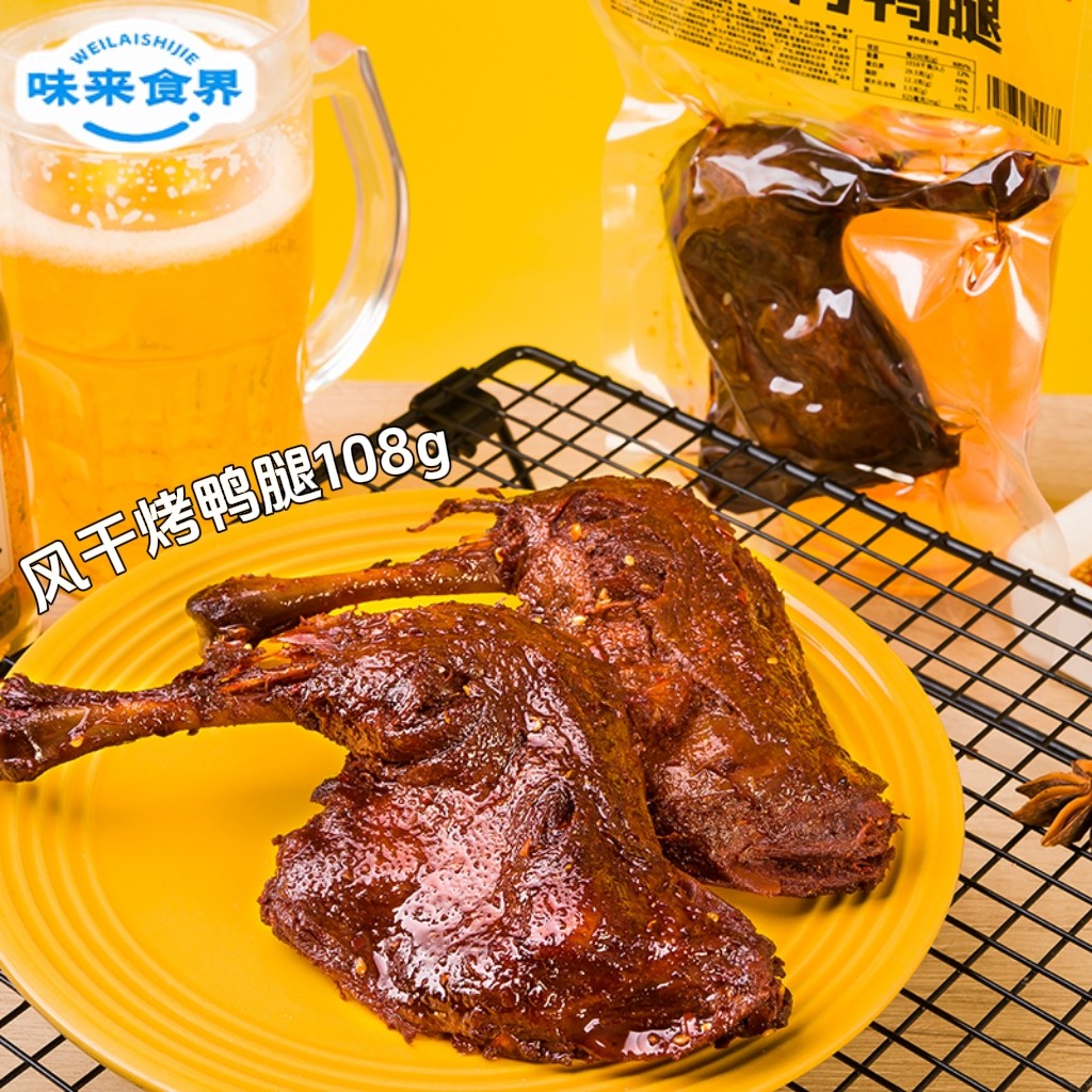 风干烤鸭腿108g开袋即食卤味夜宵网红非鸡肉速食肉制品非鸡腿,淘宝优惠券,粉丝福利购,淘宝优惠卷