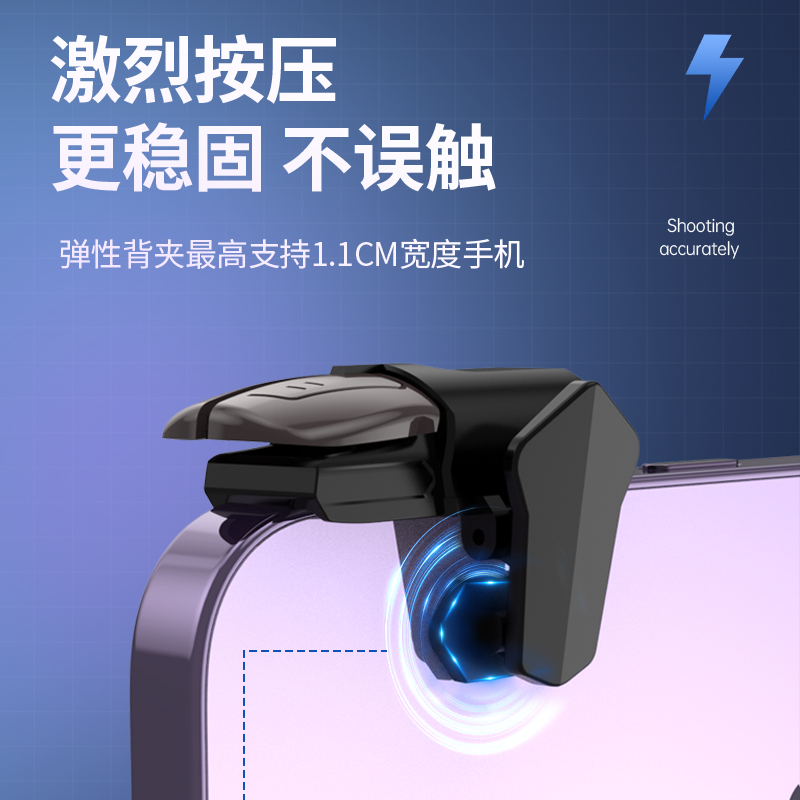 2025新款升级吃鸡神器六指连点器游戏按键辅助器精英指套手柄 - 图1