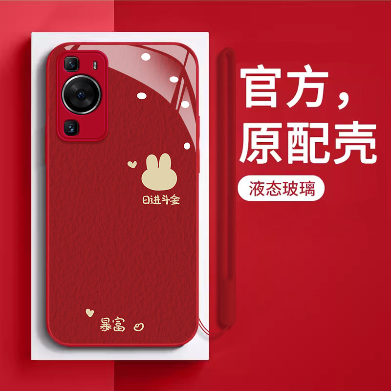 兔子适用华为p70pro/p60手机壳p50e新女款huawe软5g液态玻璃p40pro/p3o挂绳高级感防摔硅胶保护套手感创意 - 图0