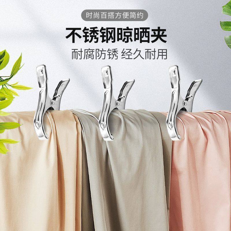 超大号不锈钢夹棉被夹子防风晾衣架夹晒袜子衣服神器12cm特大号,淘宝优惠券,粉丝福利购,淘宝优惠卷