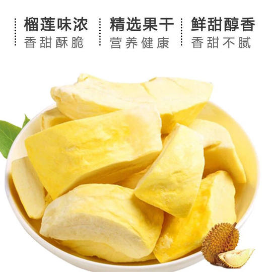 Thai durian freeze-dried 500g|over 3000 times purchased