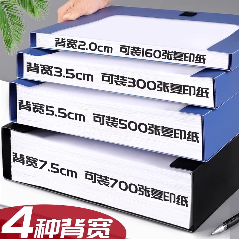 A4档案盒加厚文件资料盒塑料大容量文件盒55mm文件夹多功能人事收纳架会计凭证照片文书蓝色办公用品文具大全 - 图0