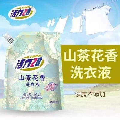 活力28山茶花洗衣液去渍增艳无荧光增白深层洁净去污家庭装正品
