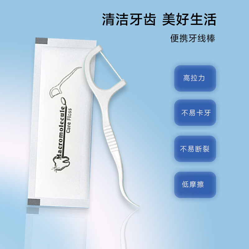 剔牙线超细牙线棒家庭装牙线成人一次性牙签安全剔牙神器独立包装