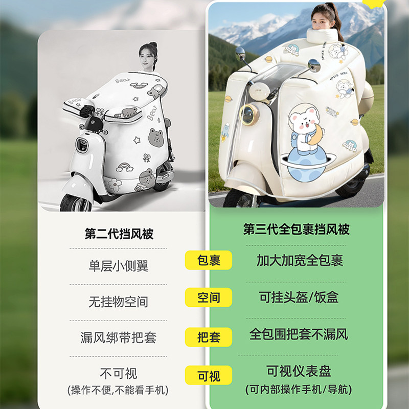 电动车挡风被冬季全包斗篷式加绒加厚加大电瓶车摩托车防风防水罩,淘宝优惠券,粉丝福利购,淘宝优惠卷
